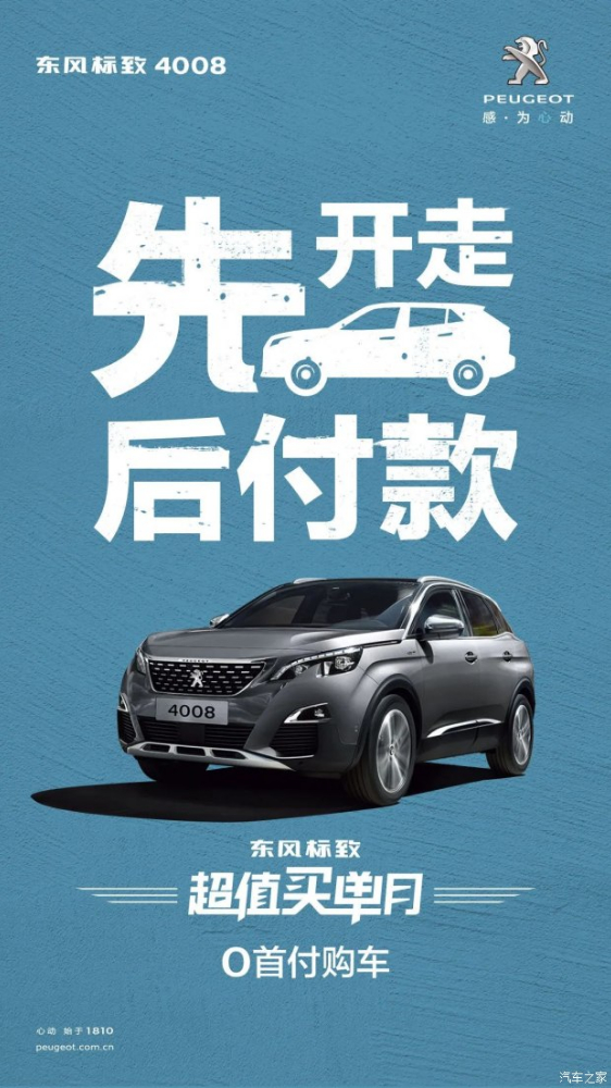 0首付购车，来了！