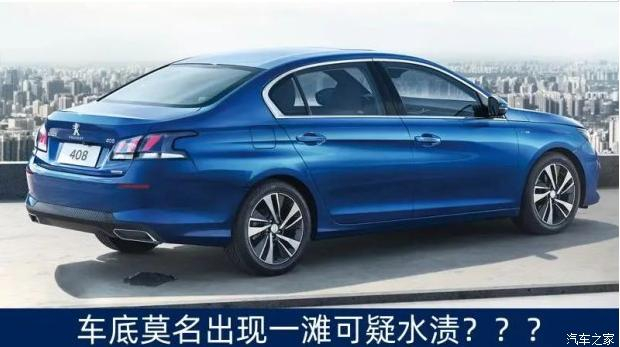 排气管滴水正常吗？ 90%车主都不知路…