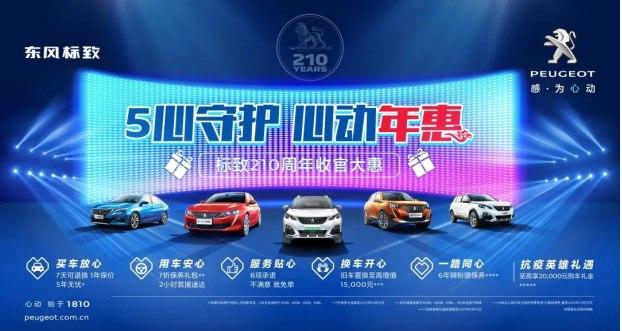 所有人 2020这场 年惠 你必须参与！