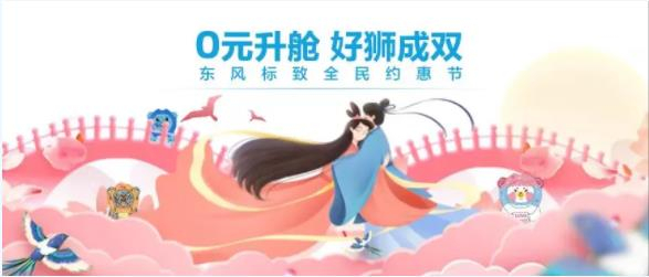 浪漫七夕，0元升舱，好狮当然要成双！
