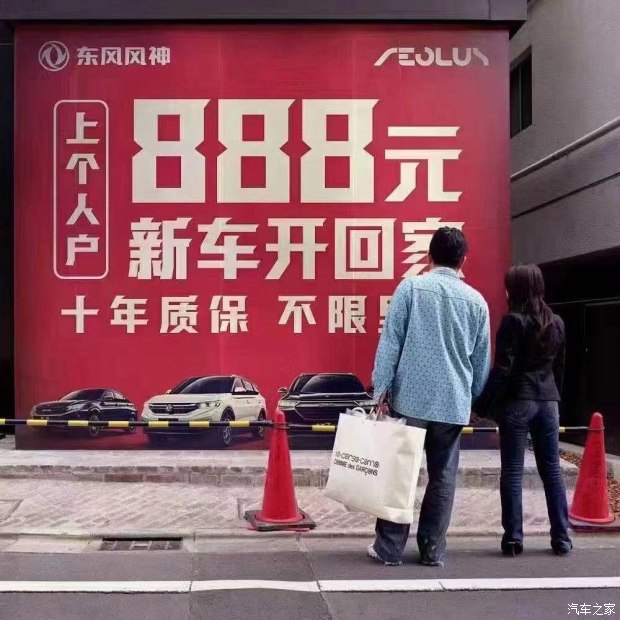 十年质保不限公里数，888元新车开回家