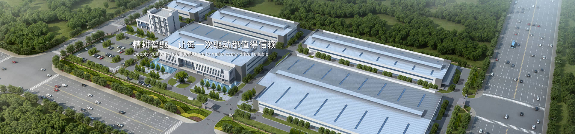 精耕智驱，让每一次驱动都值得信任