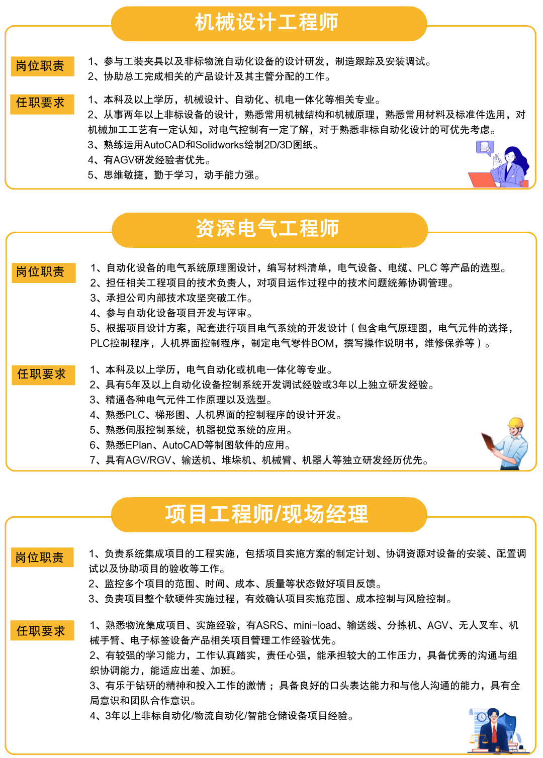 9001cc金沙以诚为本招聘-2.png